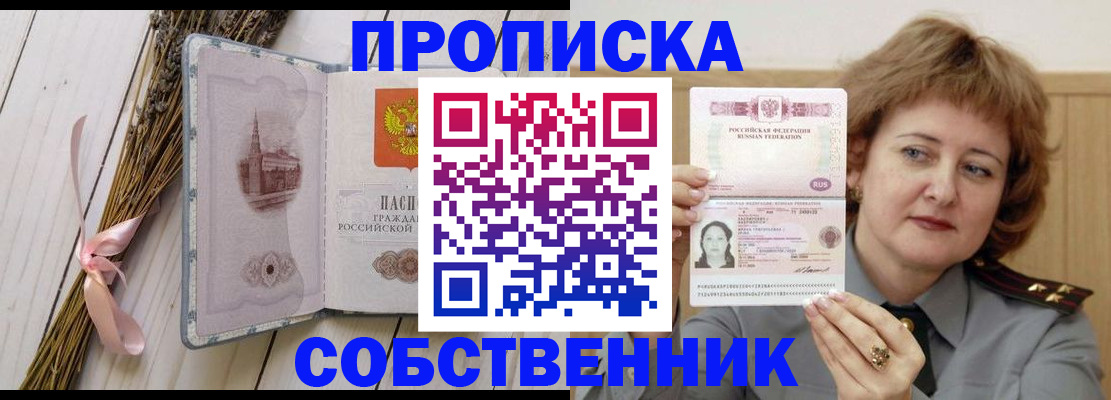 регистрация в Новоаннинском