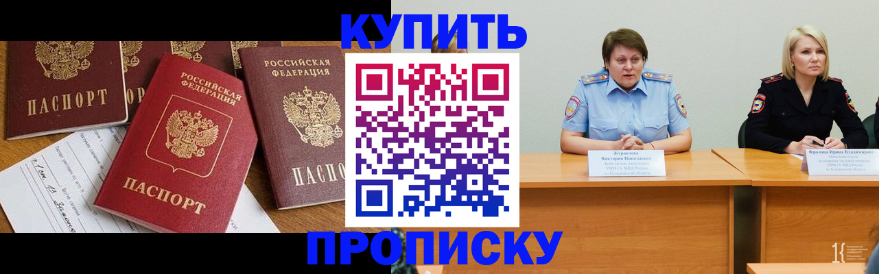 временная регистрация поиск в Новоаннинском